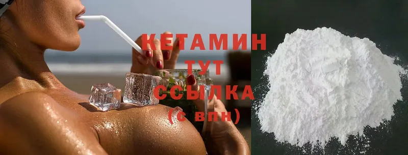 закладка  Барнаул  КЕТАМИН ketamine 